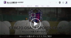 Desktop Screenshot of cerezo-sportsclub.or.jp